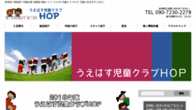 What Hop-uehasu.jp website looked like in 2018 (6 years ago)
