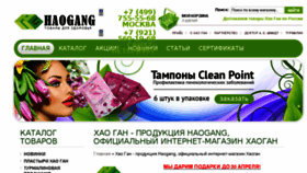 What Haogangweb.ru website looked like in 2018 (7 years ago)