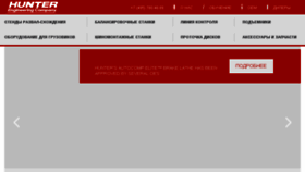 What Hunter.com.ru website looked like in 2018 (5 years ago)