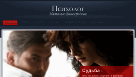 What Help-psyholog.ru website looked like in 2018 (6 years ago)