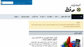What Hadafhafez.com website looked like in 2018 (6 years ago)