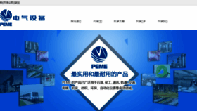 What Huangru369.com website looked like in 2018 (6 years ago)