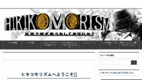 What Hikikomorism.com website looked like in 2018 (5 years ago)