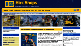 What Hireshops.gr website looked like in 2018 (6 years ago)