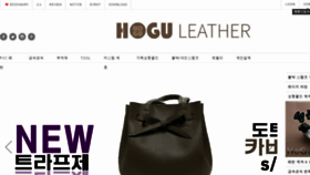 What Hoguleather.com website looked like in 2018 (6 years ago)