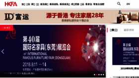 What Hkfa.org website looked like in 2018 (6 years ago)