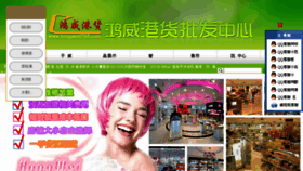 What Hongwei0769.com website looked like in 2018 (6 years ago)
