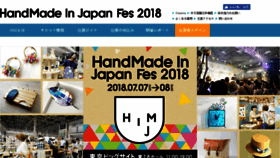 What Hmj-fes.jp website looked like in 2018 (6 years ago)