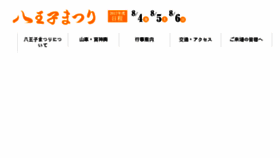 What Hachiojimatsuri.jp website looked like in 2018 (6 years ago)