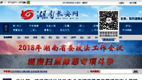 What Hnzf.gov.cn website looked like in 2018 (6 years ago)
