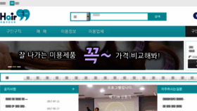 What Hair99.co.kr website looked like in 2018 (5 years ago)
