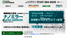 What Haruyama-kenma.co.jp website looked like in 2018 (6 years ago)