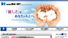 What Hasemen.co.jp website looked like in 2018 (5 years ago)