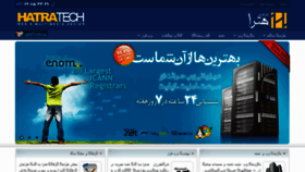 What Hatra.ir website looked like in 2018 (5 years ago)