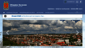 What Haskovo.bg website looked like in 2018 (6 years ago)