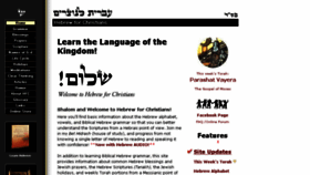 What Hebrew4christians.net website looked like in 2018 (5 years ago)
