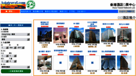 What Hongkonghotels.com website looked like in 2018 (5 years ago)