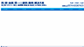What Hose-china.com website looked like in 2018 (6 years ago)