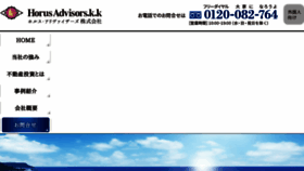 What H-adv.co.jp website looked like in 2018 (5 years ago)