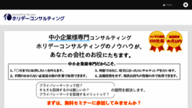 What Hd-consul.jp website looked like in 2018 (7 years ago)