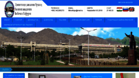 What Hgu.tj website looked like in 2018 (7 years ago)