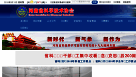 What Hast.net.cn website looked like in 2018 (6 years ago)