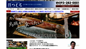 What Hatushiro.co.jp website looked like in 2018 (6 years ago)