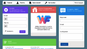 What Helpdesk.webformula.pro website looked like in 2018 (5 years ago)