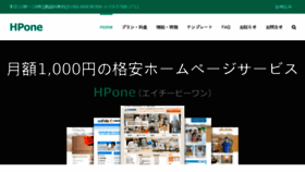 What Hpone.jp website looked like in 2018 (5 years ago)