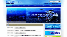 What Hemnet.jp website looked like in 2018 (5 years ago)