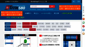 What Html580.com website looked like in 2018 (7 years ago)