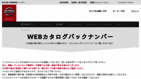 What History.nissan.co.jp website looked like in 2018 (6 years ago)