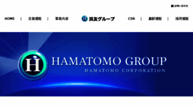 What Hamatomo.co.jp website looked like in 2018 (5 years ago)