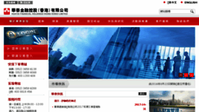 What Htsc.com.hk website looked like in 2018 (6 years ago)