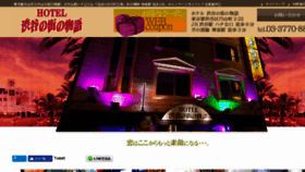 What Hotelshibuya.jp website looked like in 2018 (6 years ago)