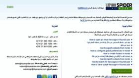 What Hatiflibya.ly website looked like in 2018 (6 years ago)