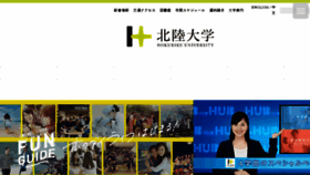 What Hokuriku-u.ac.jp website looked like in 2018 (5 years ago)