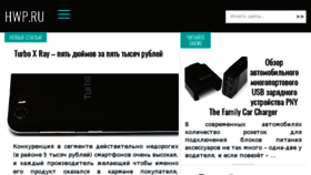 What Hardwareportal.ru website looked like in 2018 (5 years ago)