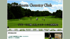 What Hashimoto-cc.jp website looked like in 2018 (5 years ago)