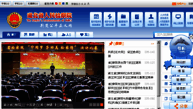 What Hbjc.gov.cn website looked like in 2018 (5 years ago)