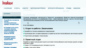 What Halax.ru website looked like in 2018 (5 years ago)