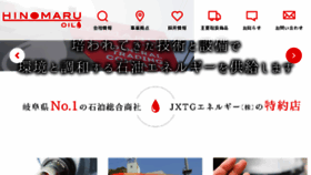 What Hinomarusekiyu.co.jp website looked like in 2018 (6 years ago)