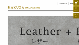 What Hakuza.com website looked like in 2018 (6 years ago)