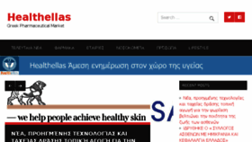 What Healthellas.gr website looked like in 2018 (5 years ago)