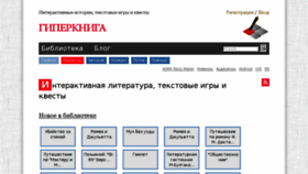 What Hyperbook.ru website looked like in 2018 (5 years ago)