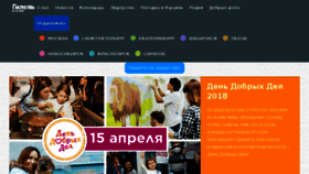 What Hillel.ru website looked like in 2018 (5 years ago)