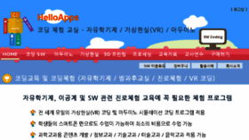 What Helloapps.co.kr website looked like in 2018 (5 years ago)