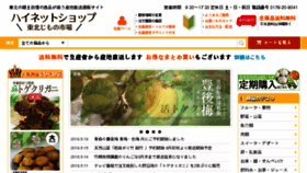 What Hi-net.jp website looked like in 2018 (5 years ago)