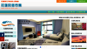 What Hualien-bnb.com website looked like in 2018 (5 years ago)
