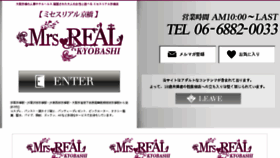 What Hotel-health-mrs-real-kyobashi.com website looked like in 2018 (5 years ago)